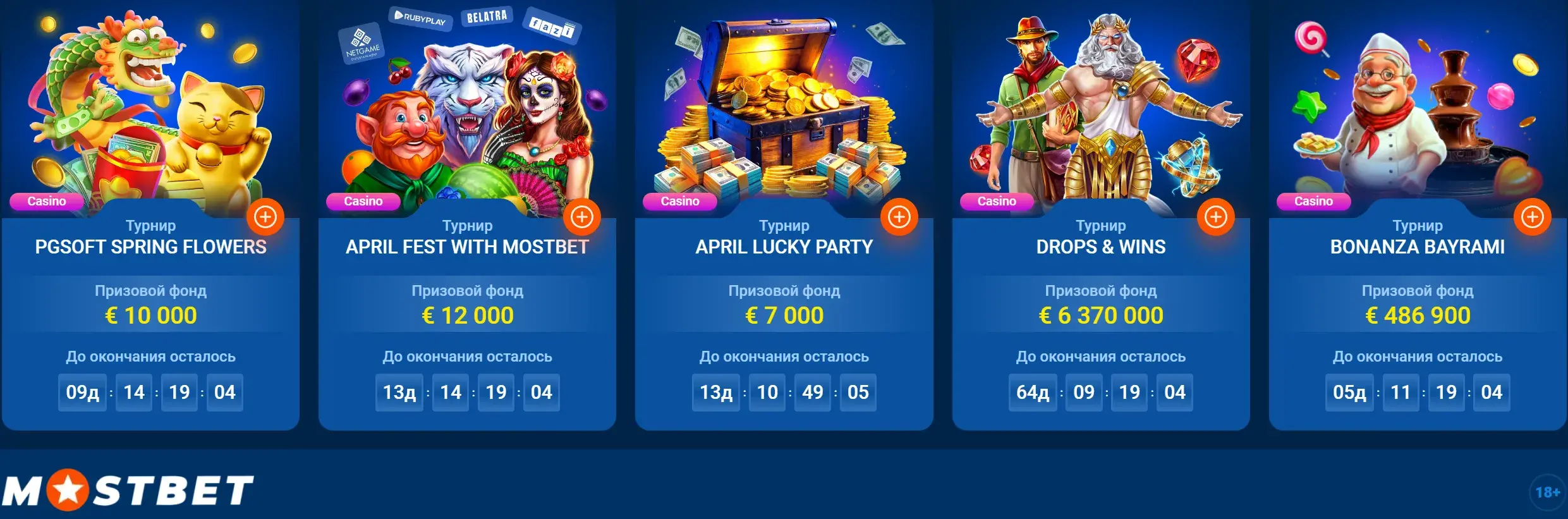 Mostbet Киргизия - Основные этапы развития Mostbet